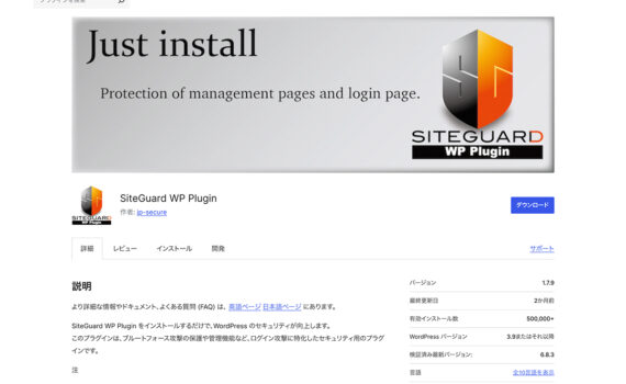 SiteGuard WP Plugin