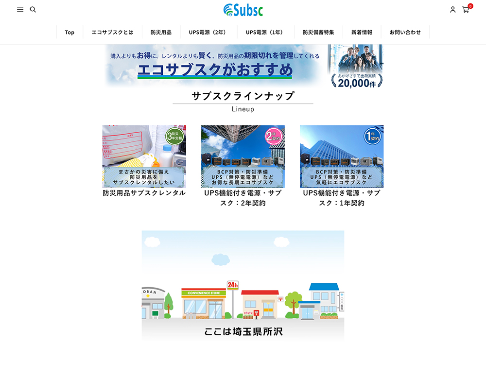 ECサイト（ecforce）