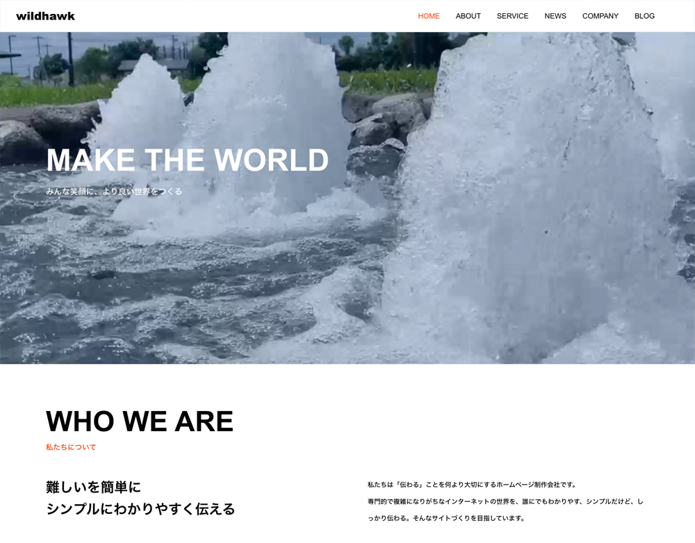 コーポレートサイト