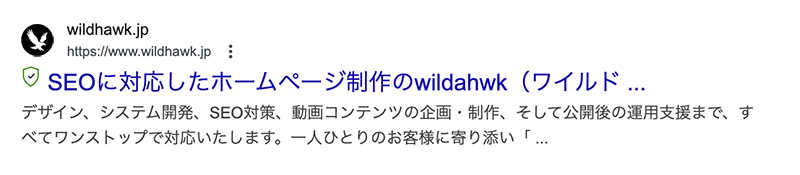 Googleの検索結果
